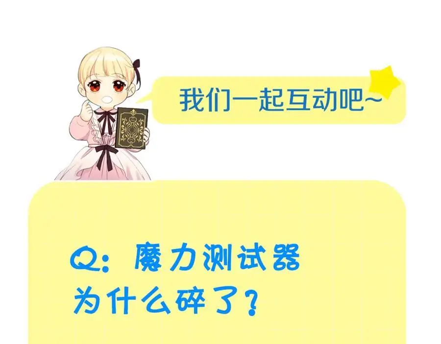 第139话 魔力测试器 第188页