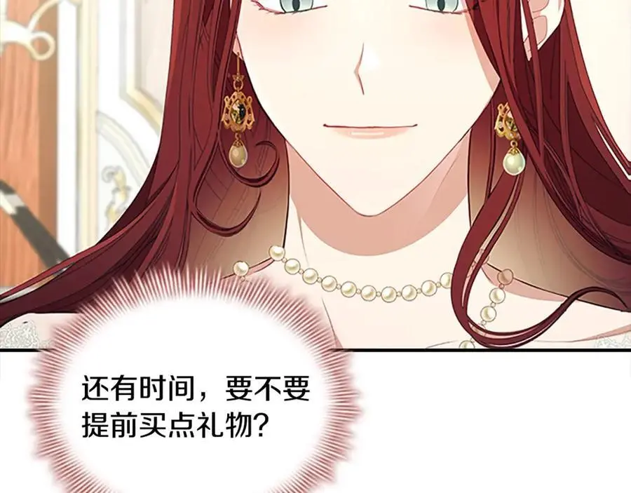 第144话 再遇故人 第12页