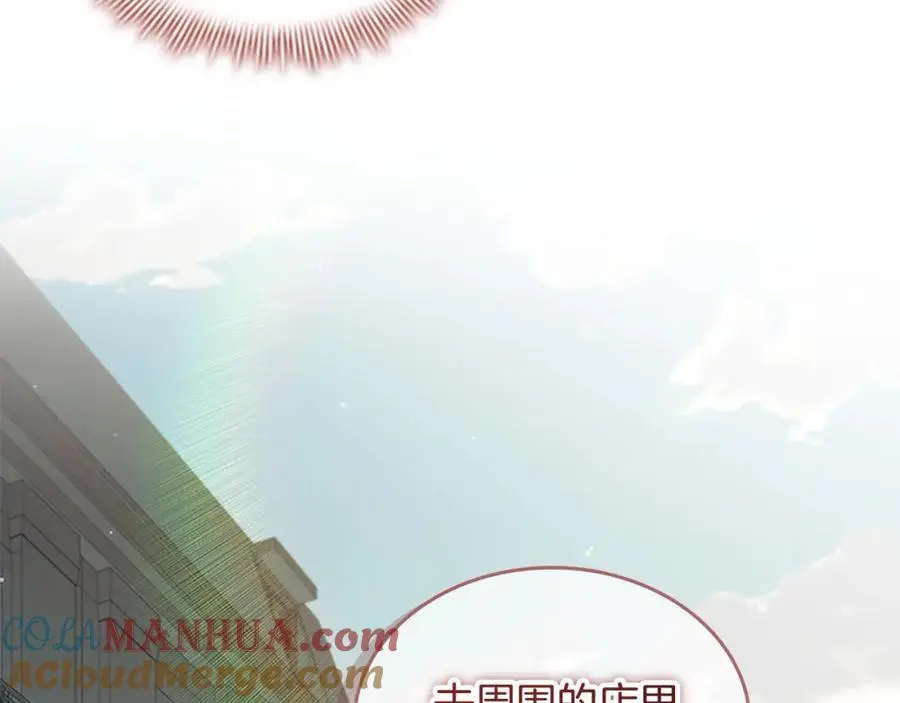 第144话 再遇故人 第13页