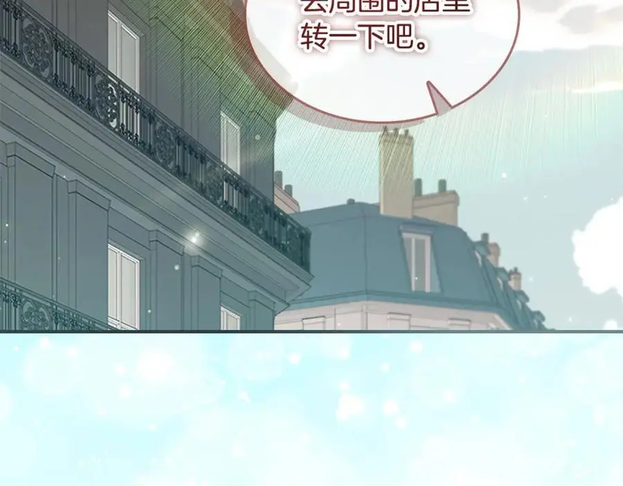 第144话 再遇故人 第14页