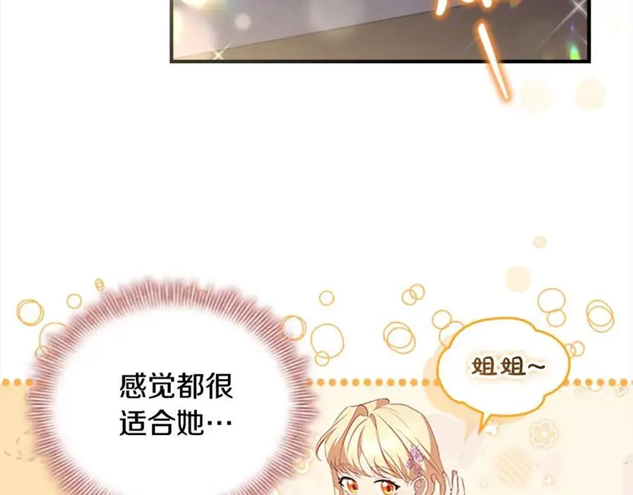 第144话 再遇故人 第20页