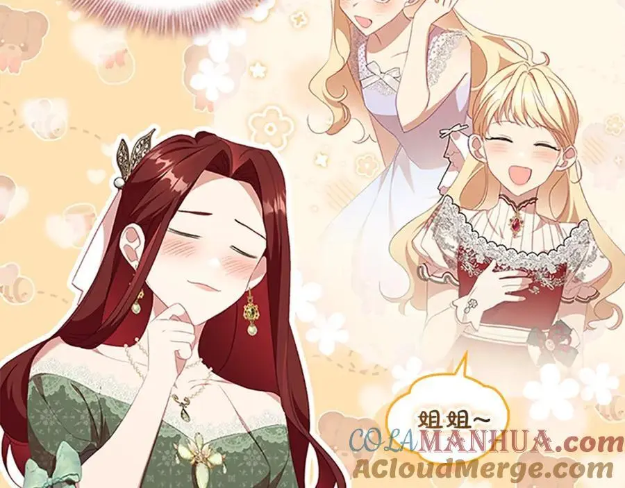 第144话 再遇故人 第21页