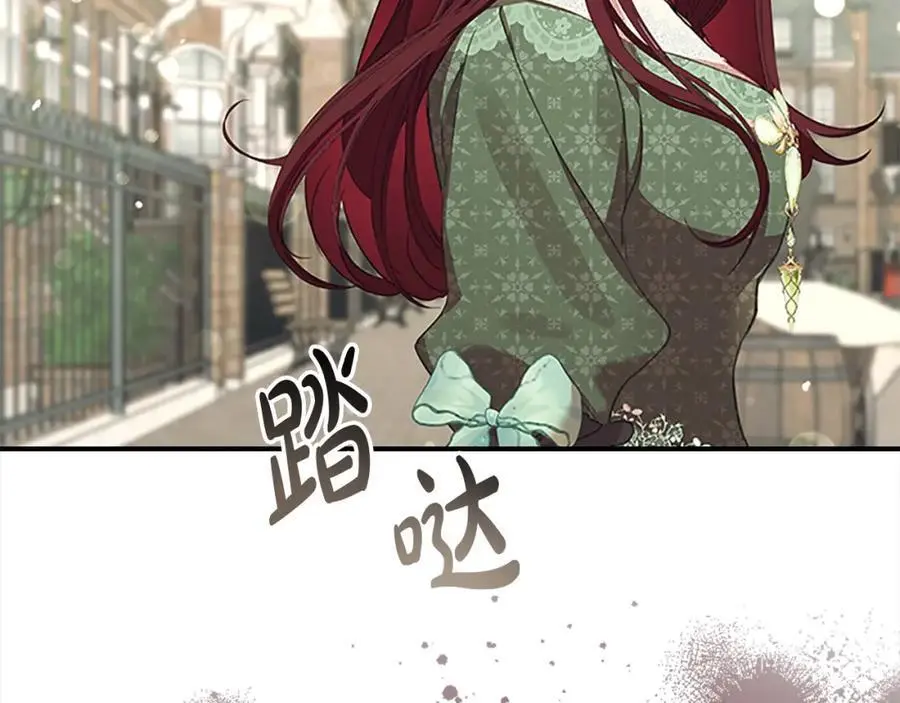 第144话 再遇故人 第26页