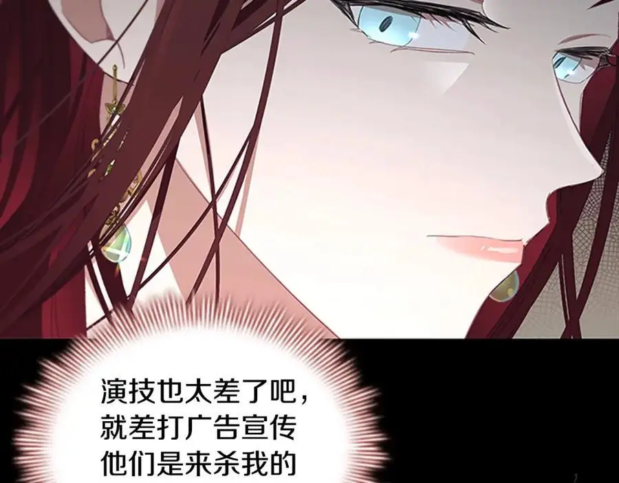 第144话 再遇故人 第28页