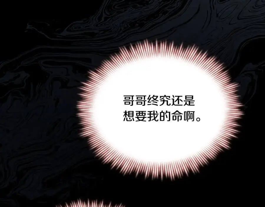 第144话 再遇故人 第30页
