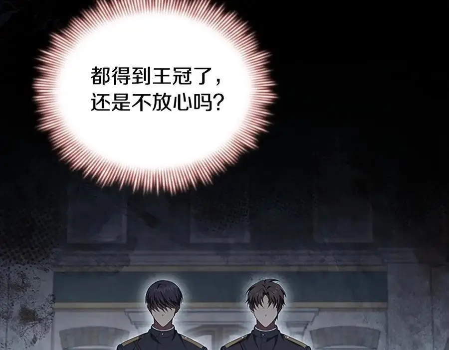 第144话 再遇故人 第31页
