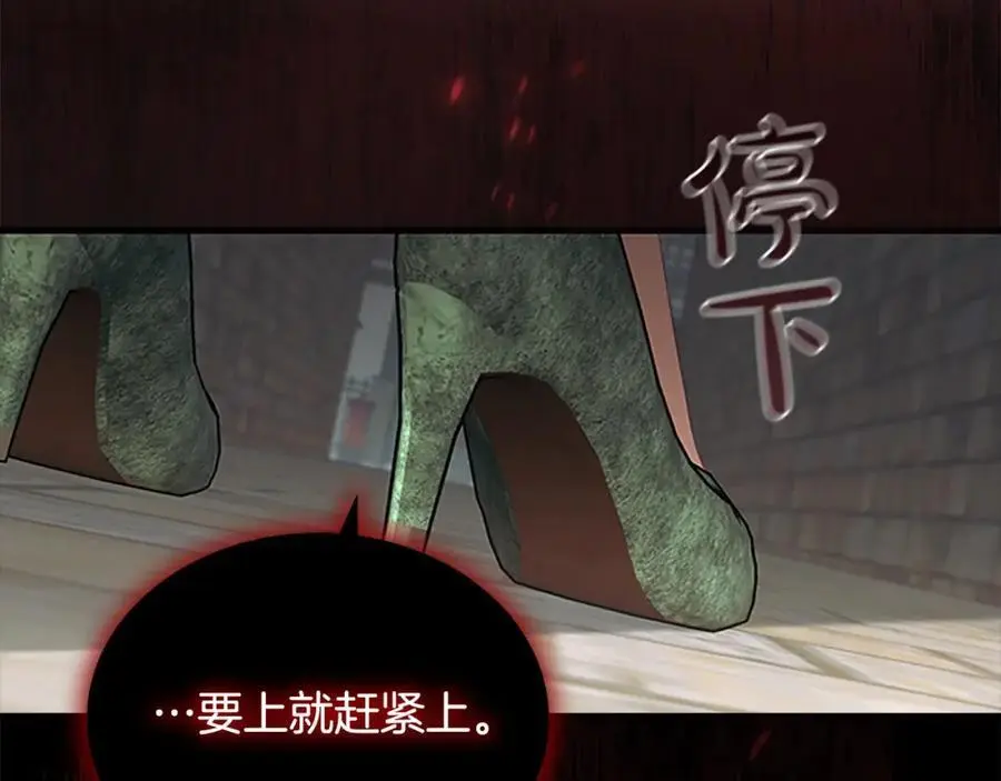 第144话 再遇故人 第38页