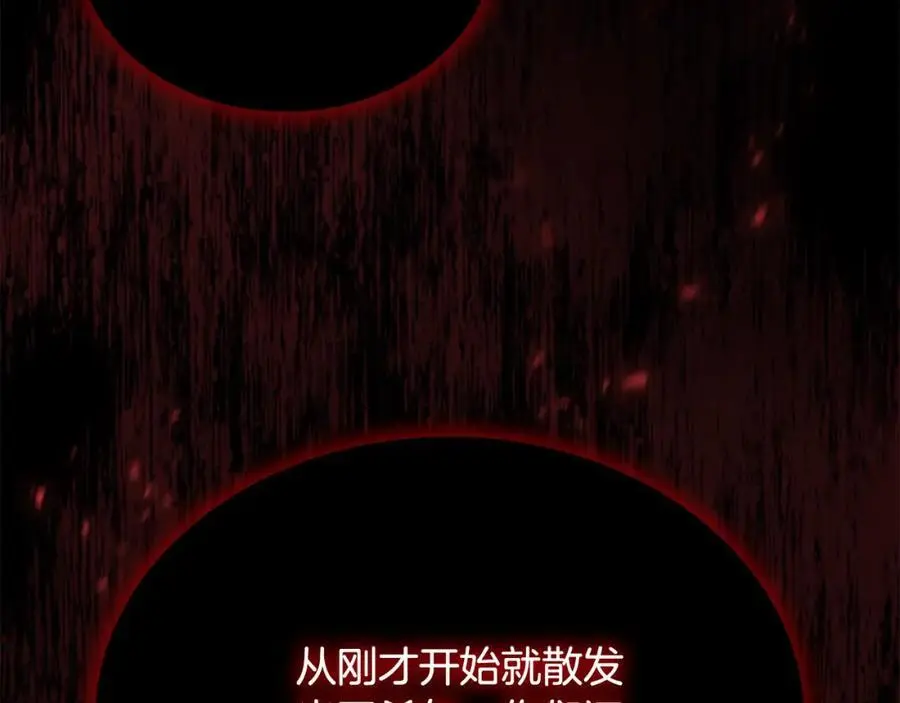 第144话 再遇故人 第39页
