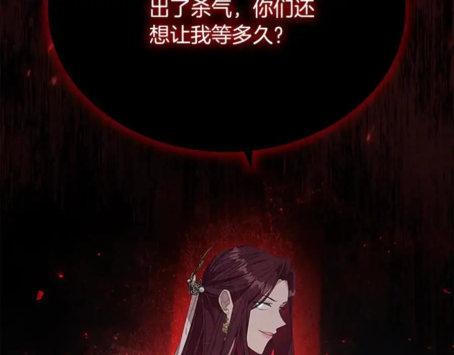 第144话 再遇故人 第40页