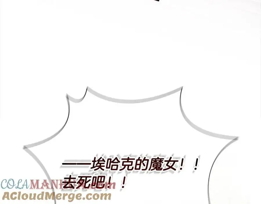 第144话 再遇故人 第49页