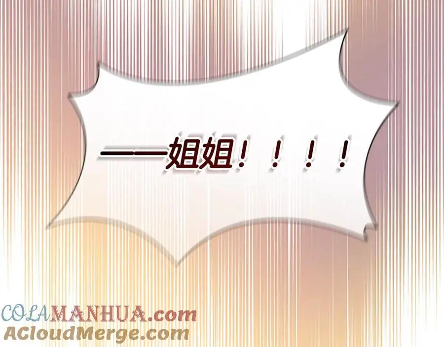 第144话 再遇故人 第69页