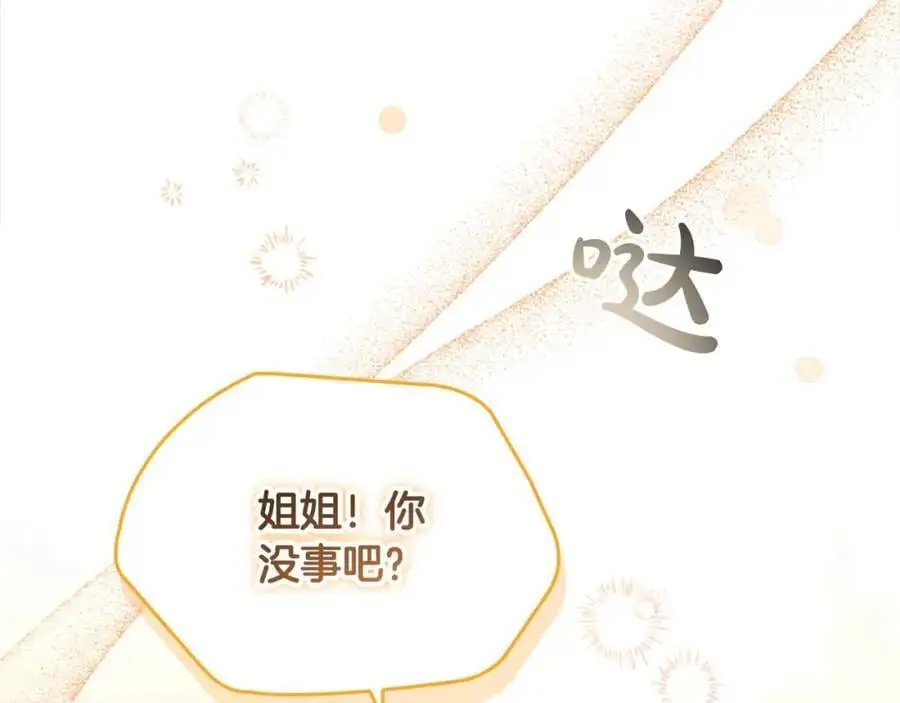 第144话 再遇故人 第78页