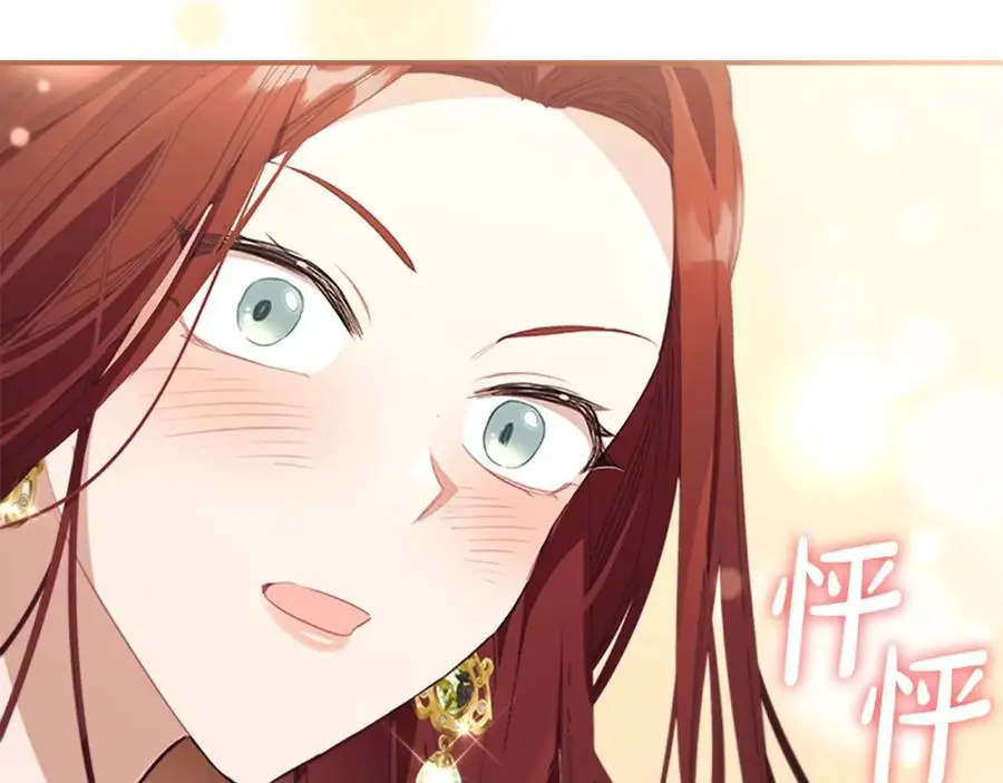 第144话 再遇故人 第82页
