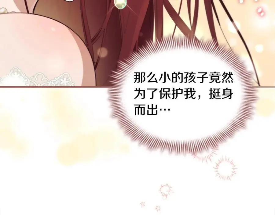 第144话 再遇故人 第83页
