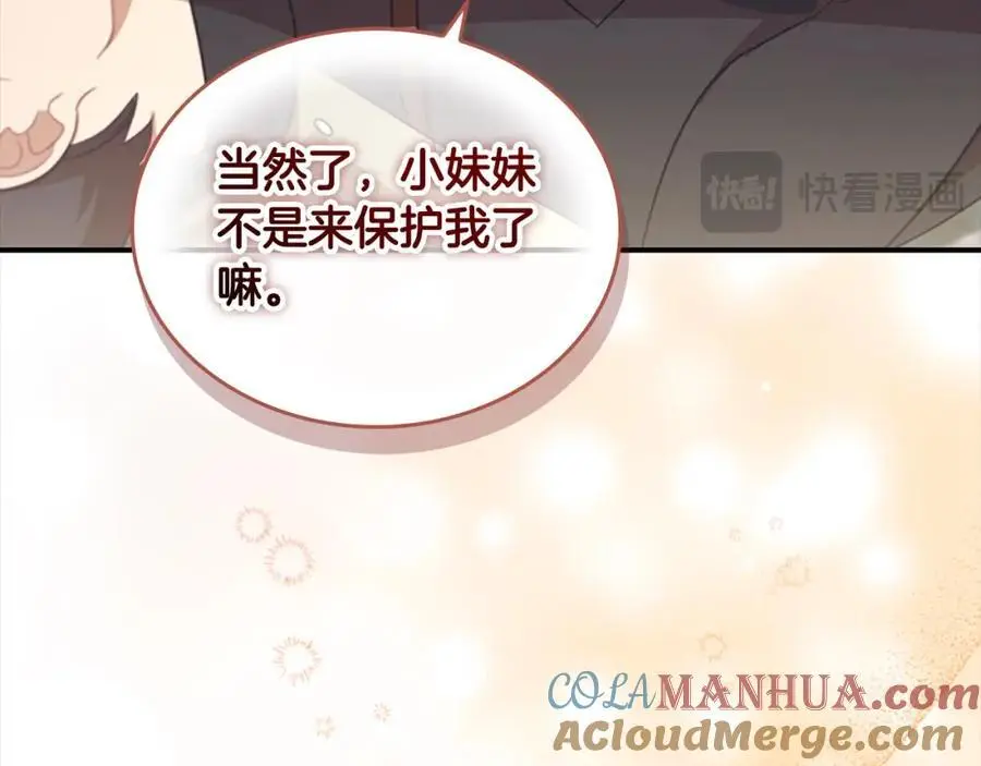 第144话 再遇故人 第85页