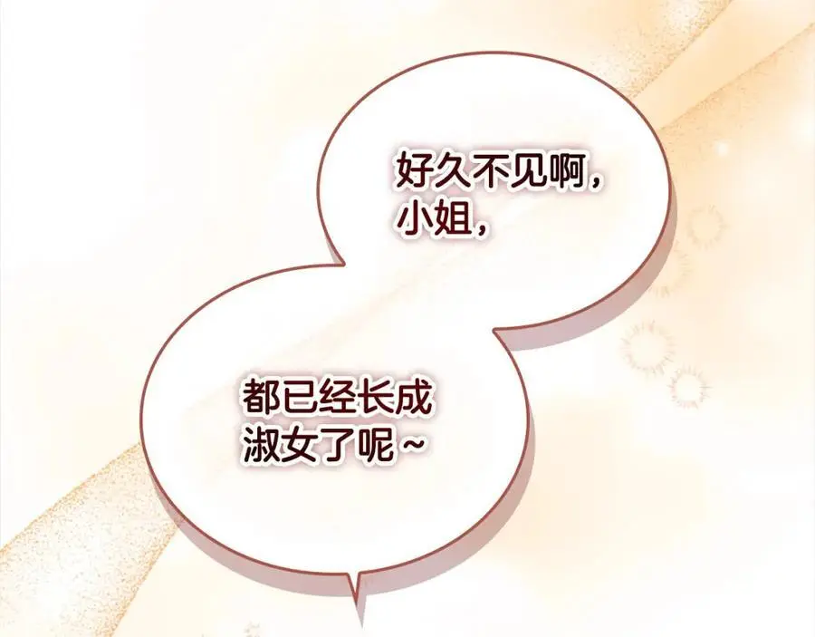 第144话 再遇故人 第86页