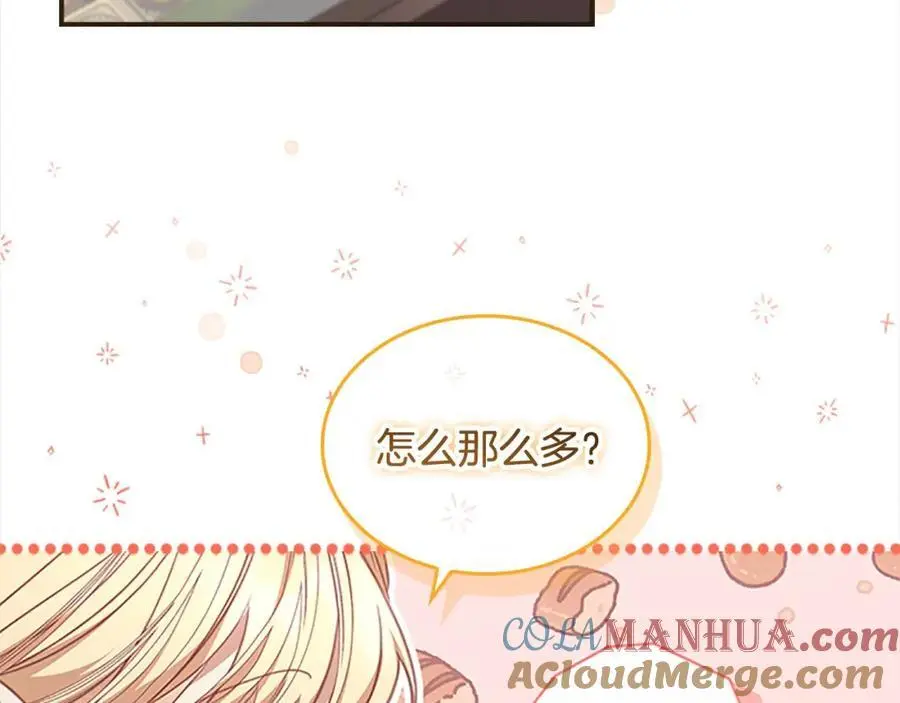第144话 再遇故人 第97页