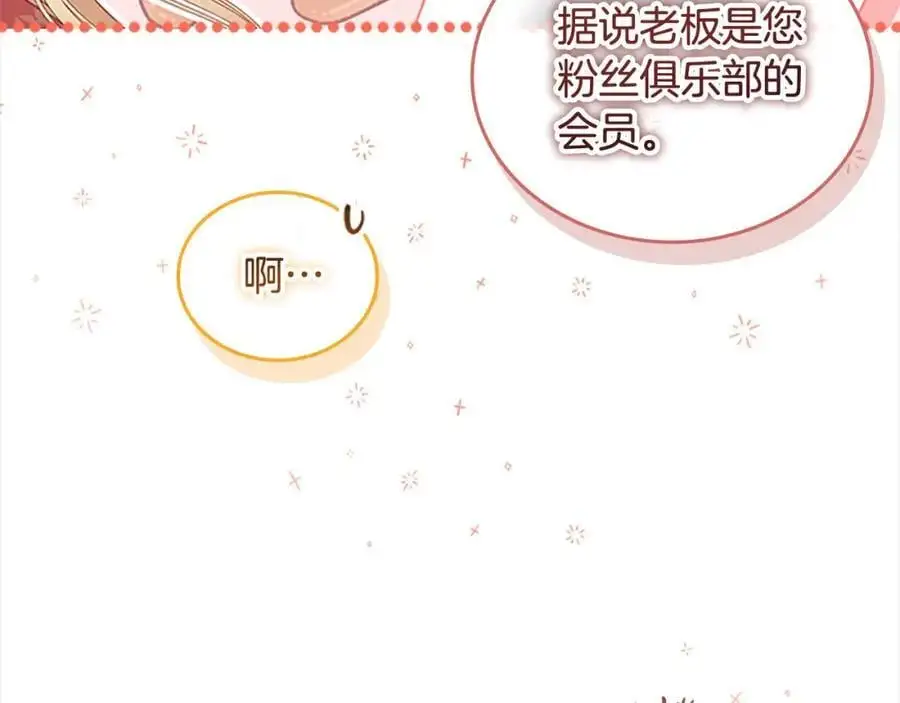 第144话 再遇故人 第99页