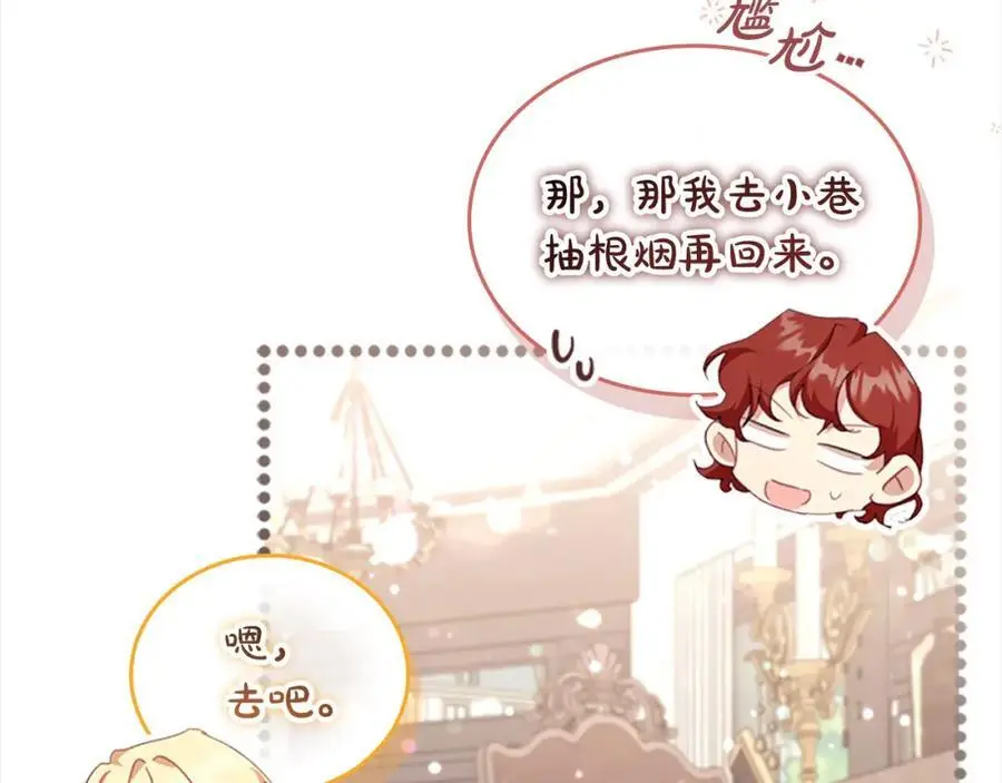 第144话 再遇故人 第100页