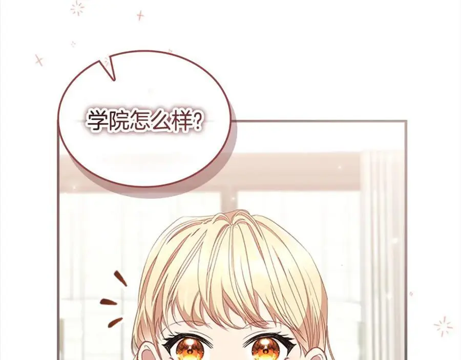 第144话 再遇故人 第102页