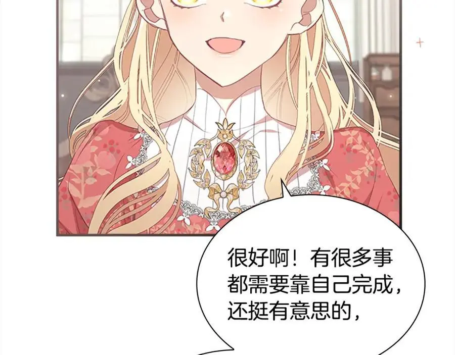 第144话 再遇故人 第103页