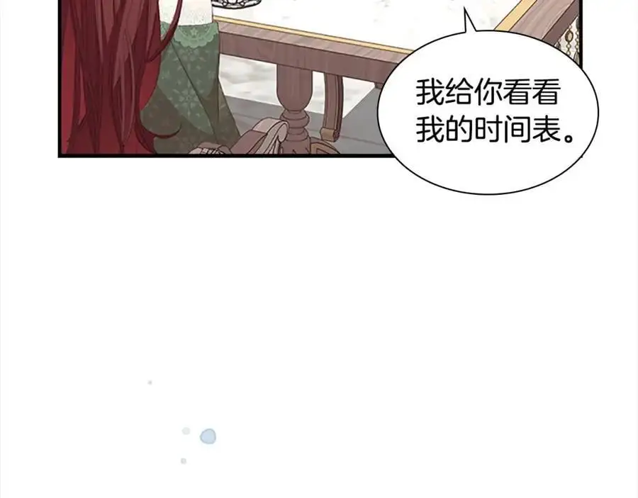第144话 再遇故人 第106页