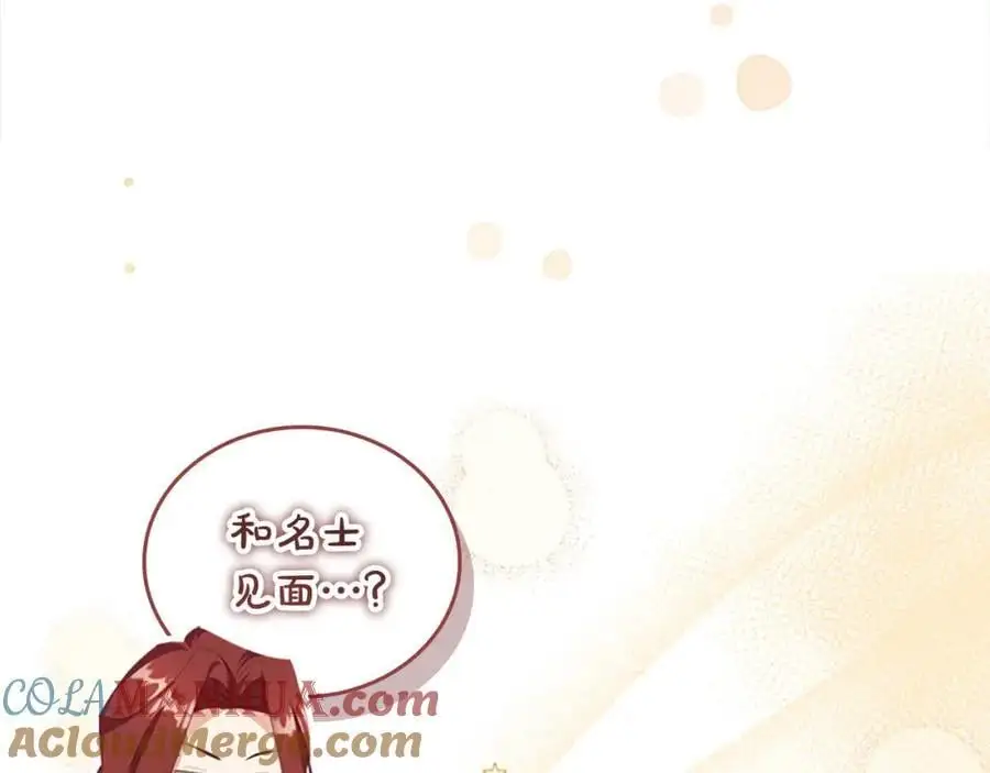 第144话 再遇故人 第109页