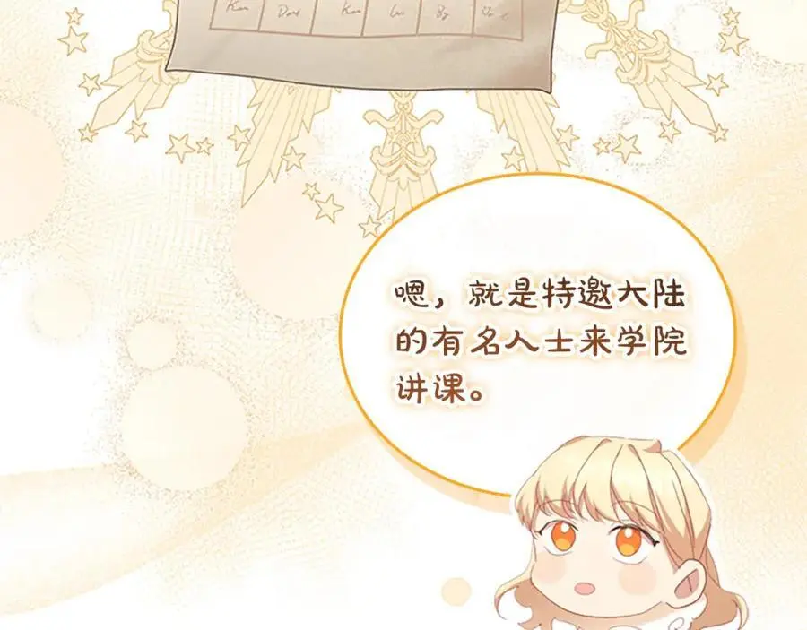第144话 再遇故人 第111页