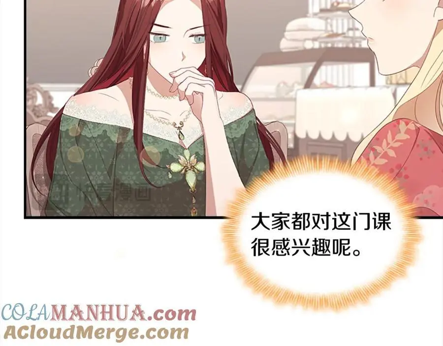 第144话 再遇故人 第113页