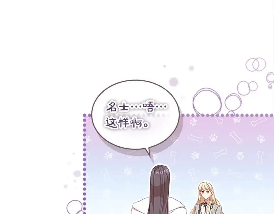 第144话 再遇故人 第114页