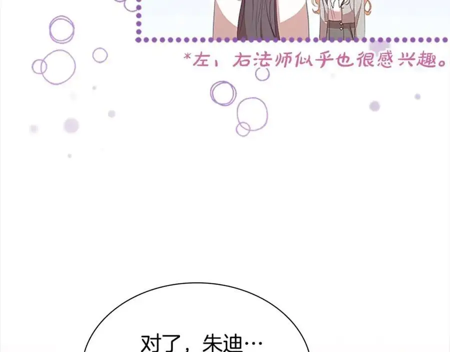 第144话 再遇故人 第115页