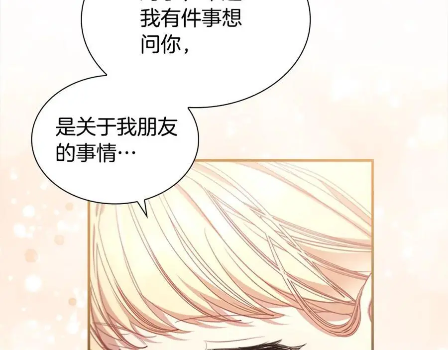 第144话 再遇故人 第116页