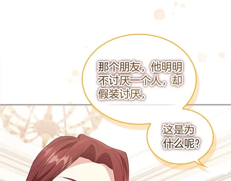 第144话 再遇故人 第118页