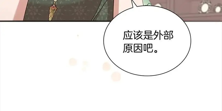 第144话 再遇故人 第120页
