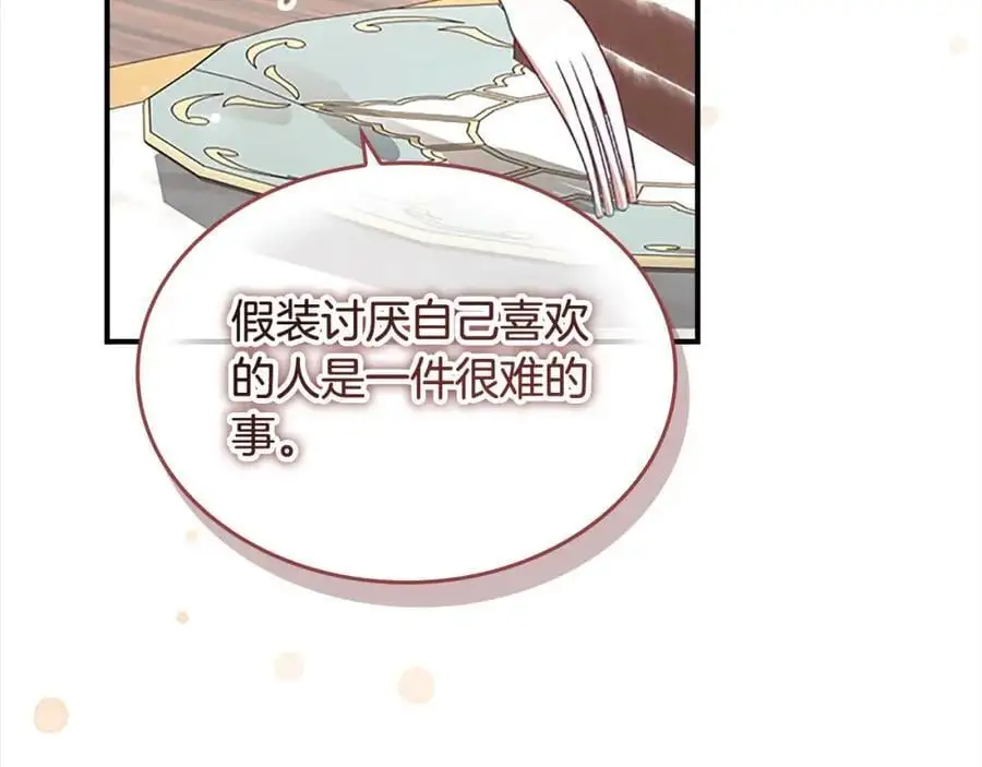 第144话 再遇故人 第122页