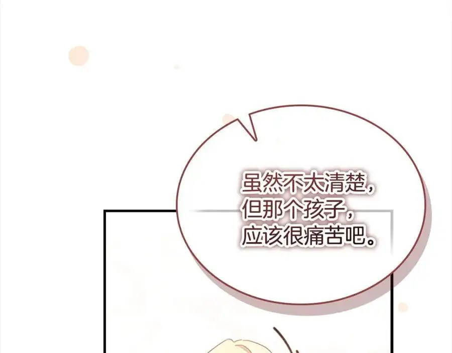 第144话 再遇故人 第123页