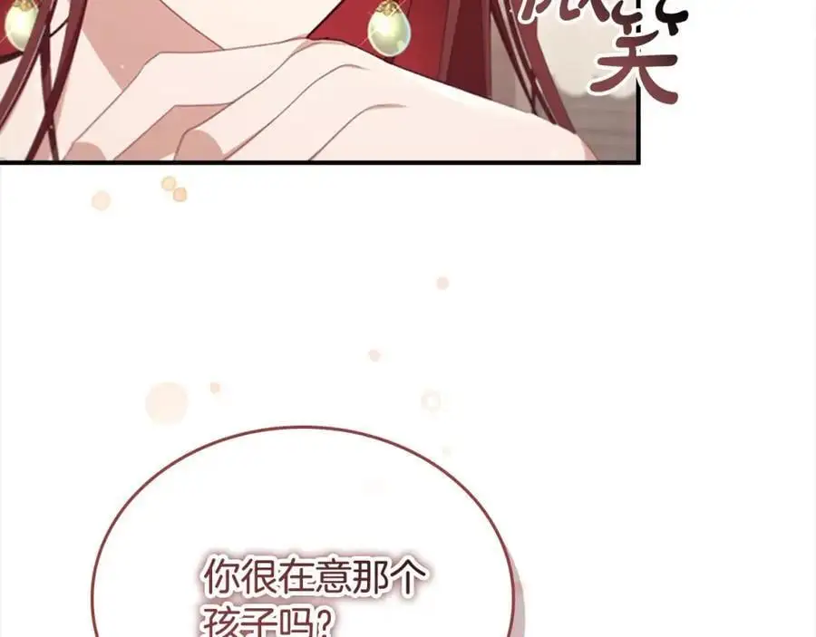 第144话 再遇故人 第126页