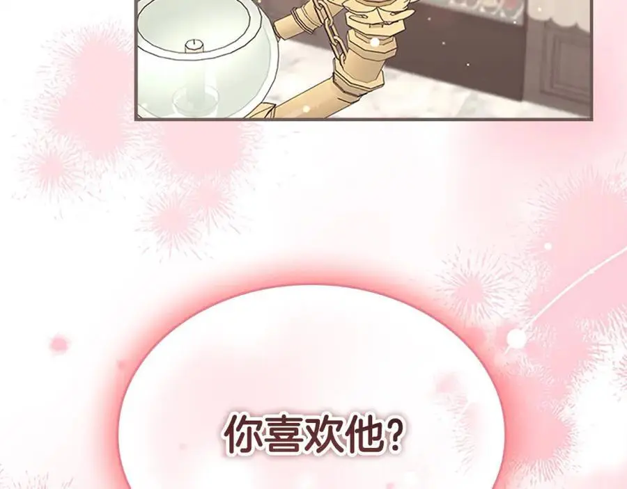 第144话 再遇故人 第128页