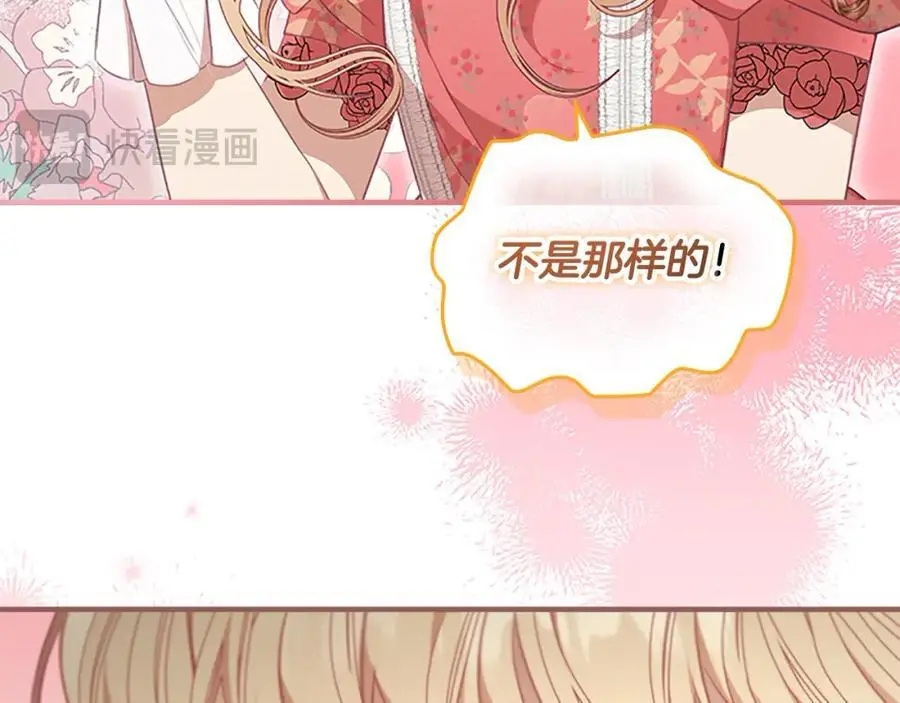 第144话 再遇故人 第131页