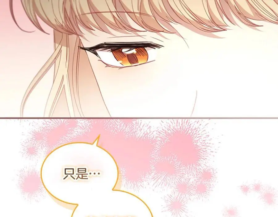 第144话 再遇故人 第132页