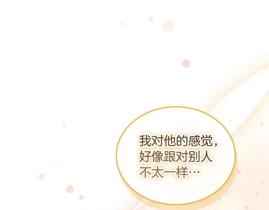 第144话 再遇故人 第134页