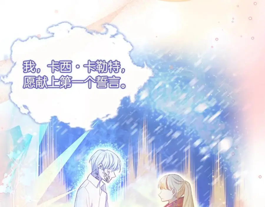 第144话 再遇故人 第135页