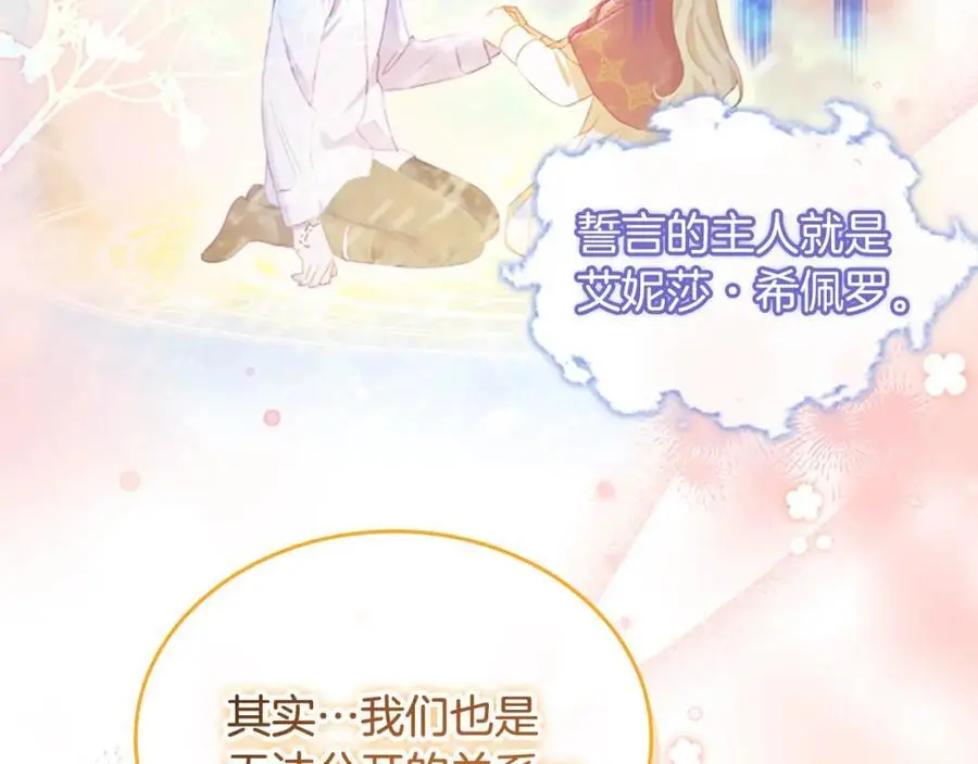 第144话 再遇故人 第136页