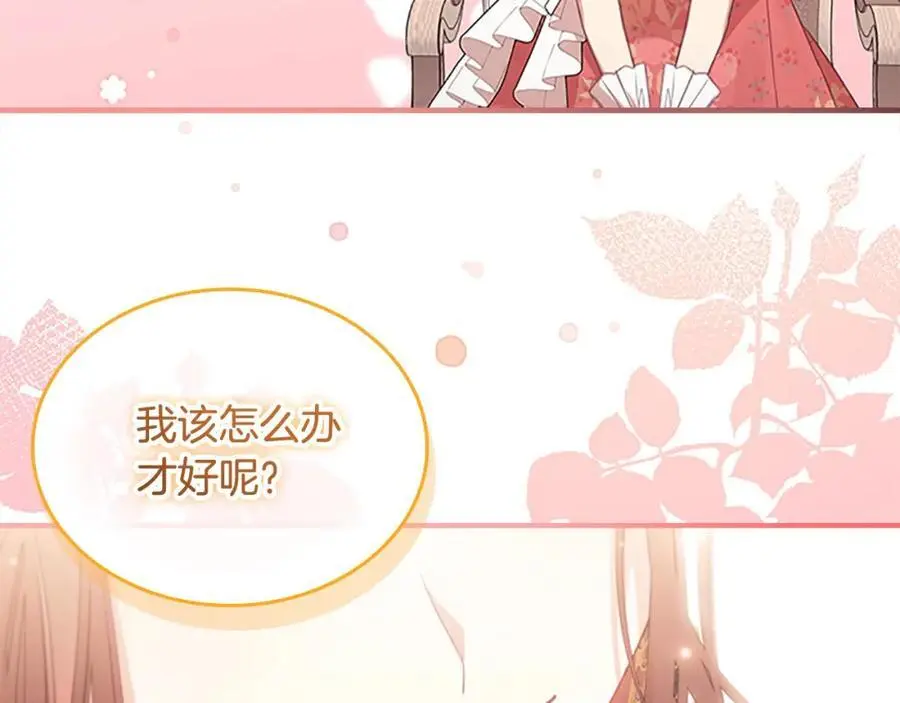 第144话 再遇故人 第138页