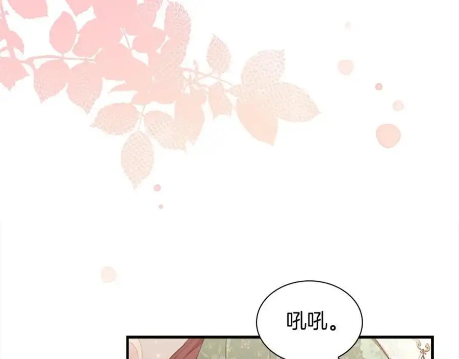 第144话 再遇故人 第140页