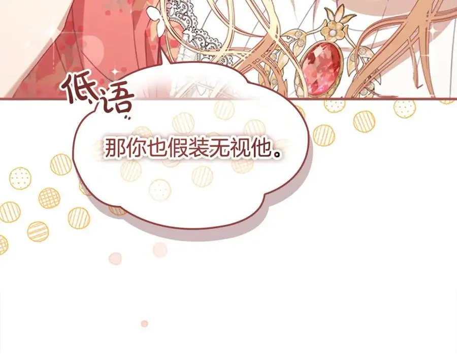 第144话 再遇故人 第144页