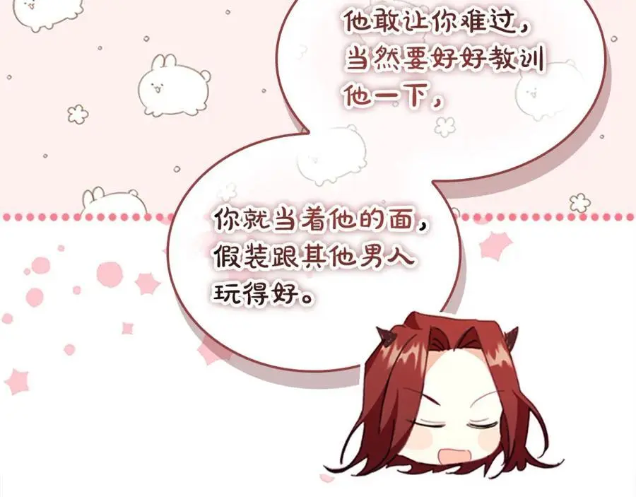 第144话 再遇故人 第146页