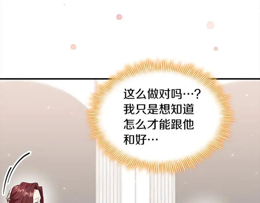 第144话 再遇故人 第147页