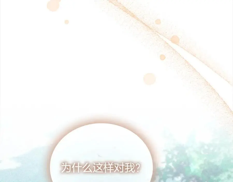 第144话 再遇故人 第150页