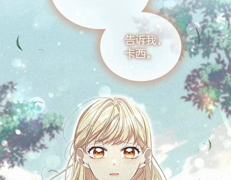 第144话 再遇故人 第151页